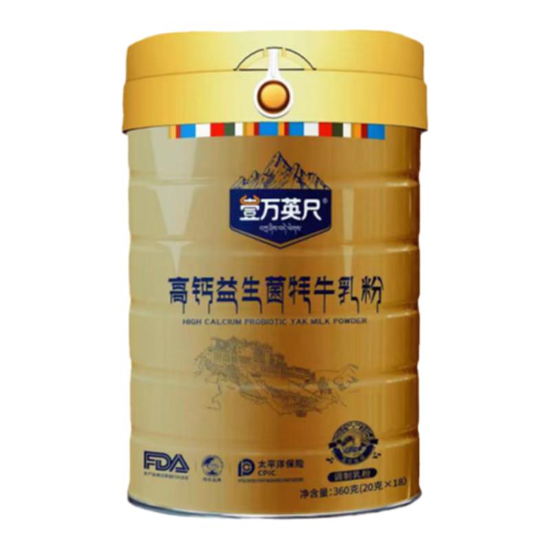 壹万英尺牦牛乳粉高钙益生菌400g罐礼盒装学生孕妇中老年营养奶粉