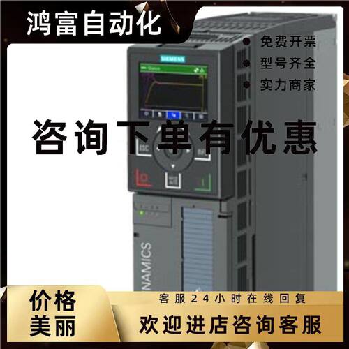 议价6SL32202YE320UF0西门子 变频器G120C标称功率6SL3220-2YE32-
