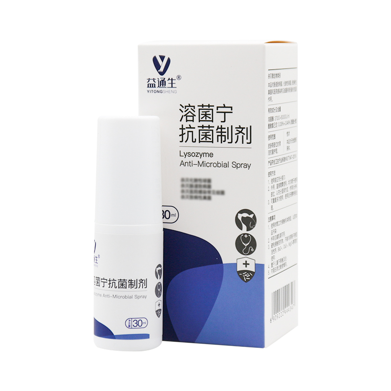 益通生溶菌寧噴劑無刺激犬貓皮膚傷口術(shù)后口腔潰瘍