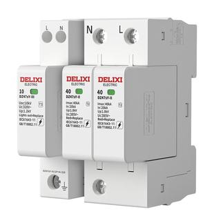 德力西电气浪涌保护器电源防雷器避雷2p家用4p电涌保护器320V385V