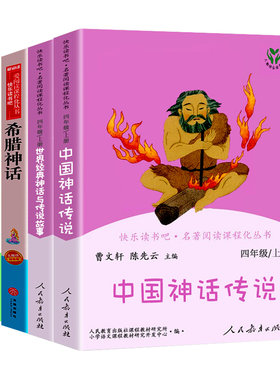 送考题册人教版四年级阅读书