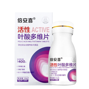 倍安喜活性叶酸多维片6S-5甲基四氢叶酸孕期备孕孕前孕妇维生素片
