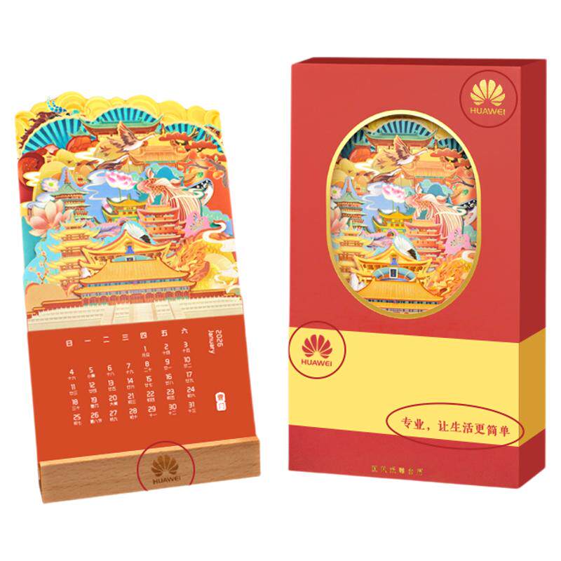 2026台历创意台历企业广告定制