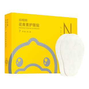 【天猫U先】珍视明护眼贴舒缓眼疲劳7对（14片）1盒装