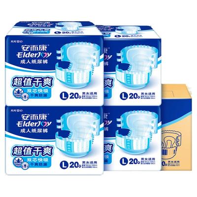 安而康成人纸尿裤专为躺姿设计