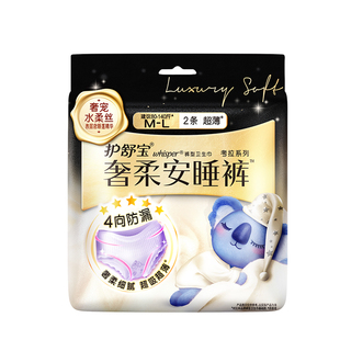 【店播专享】护舒宝黑金考拉裤奢柔款夜安裤卫生巾2条