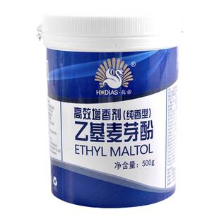花帝乙基麦芽酚焦香纯香高效增香剂去腥提鲜除异味食用麦芽粉商用