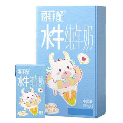 百菲酪3.6g儿童水牛纯牛奶125ml*9盒原生高钙营养早餐奶学生奶