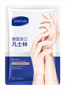 凡士林山羊奶手膜嫩白保湿补水淡化细纹手套手纹手部护理手摸睡觉