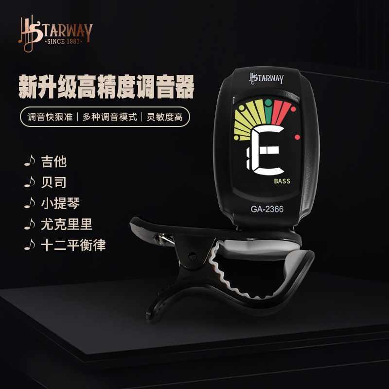 跨境民谣吉他调音器小提琴十二平均律电子调音器 多功能校音器调