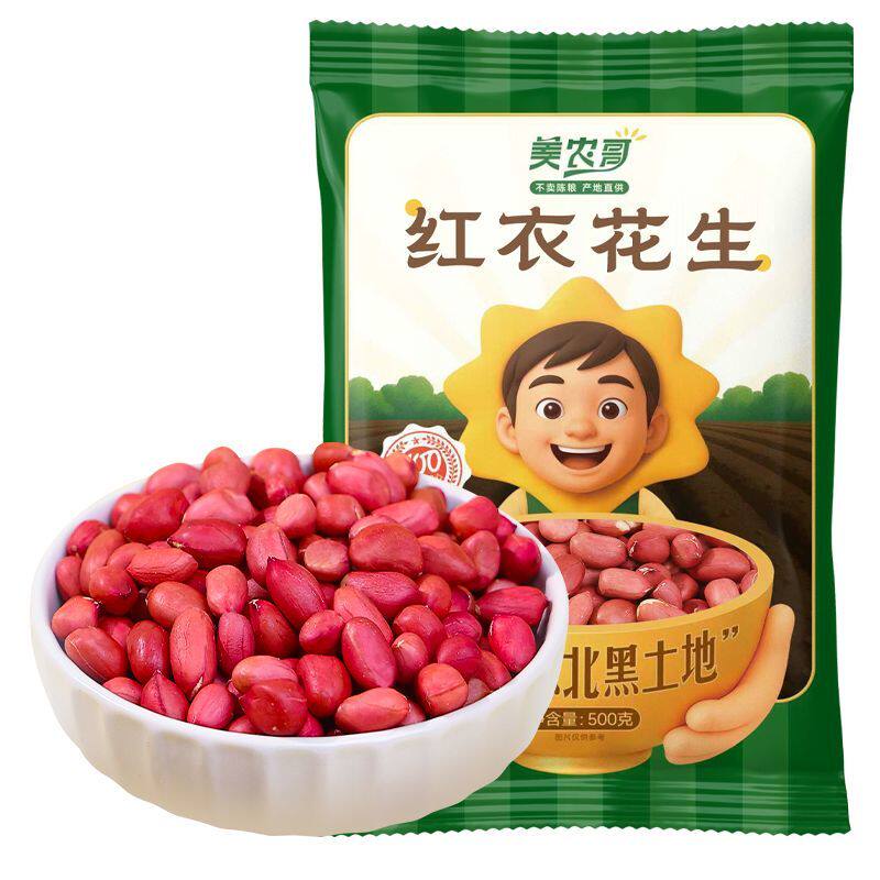 新货东北红衣生花生米四粒红新鲜红皮小粒不带壳生的黑龙江特产JS
