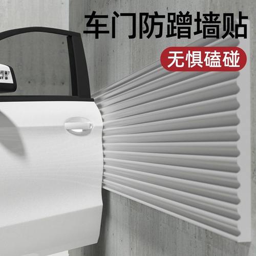车库防撞墙垫泡沫海绵软包停车场柱子护角条车门神器车位防撞墙贴