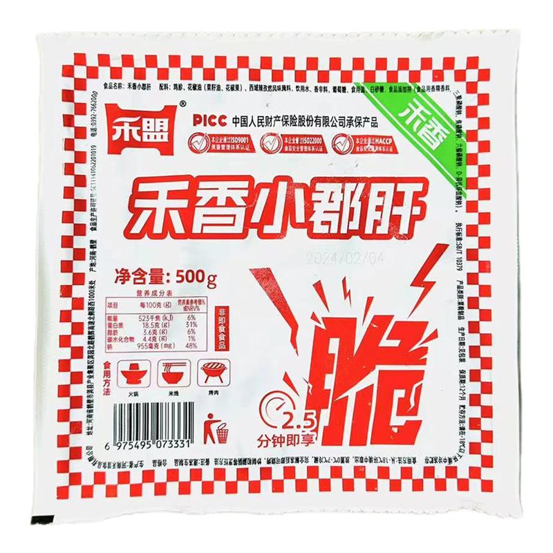 禾盟小郡肝火锅冒菜商用食材