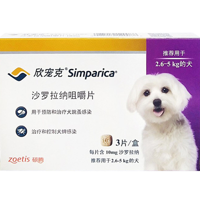 口服体外驱虫欣宠克驱杀蜱虫跳蚤