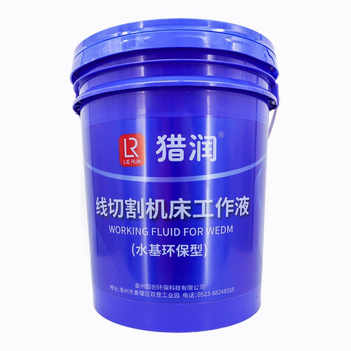 猎润线切割工作液乳化液切削液LR-200快中走丝通用水基环保切割液