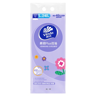 维达抽纸悬挂式家用大包餐巾纸