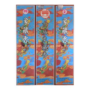 古城象藏香无烟香家用天然檀香熏香上供香财神观音香短香佛香线香