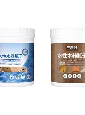 复合木器洞修补神器腻子膏