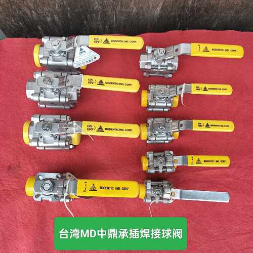 询价-台湾MD中鼎MODENTIC三片式球阀-可维修