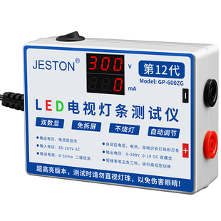 维修专用免拆屏LED背光测试仪液晶电视灯珠条检测自动调节不烧灯