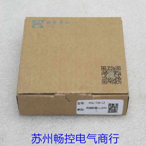 议价*现货销售*全新Pinghe平和浪涌保护器 PHL-T24-L2 现货