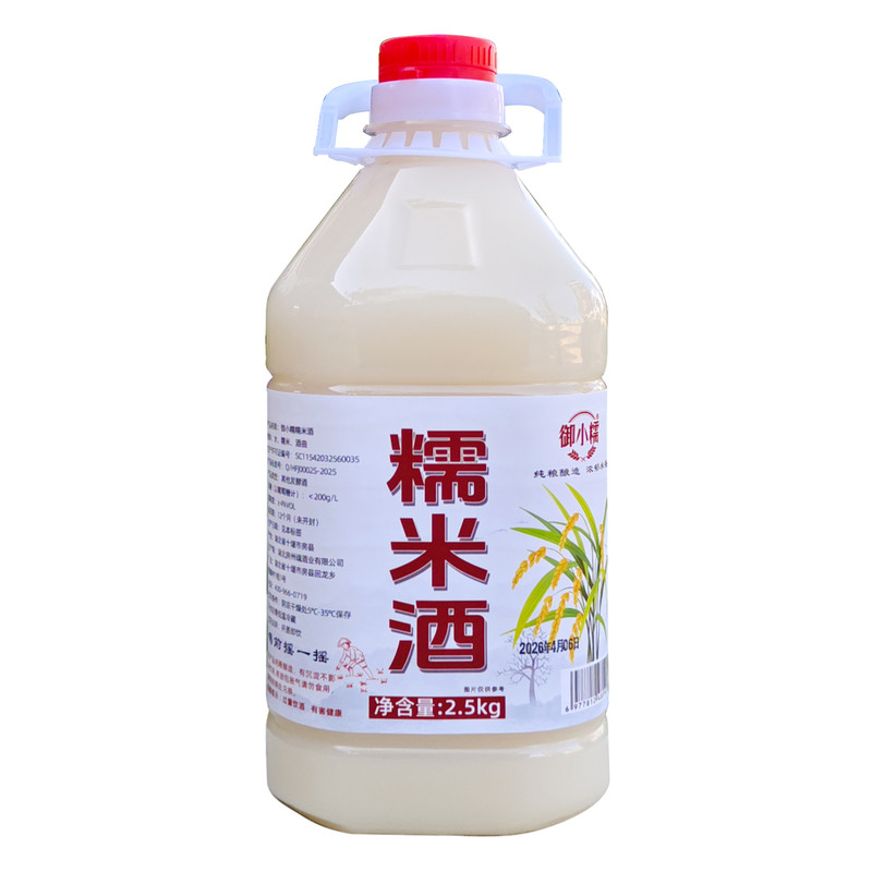 湖北米酒传统手工酿造低度