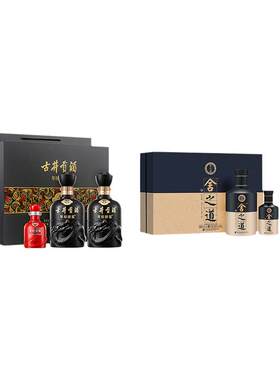 古井贡酒年份原浆古8礼盒装50度500ml*2+舍得天道礼盒52度500ml*2