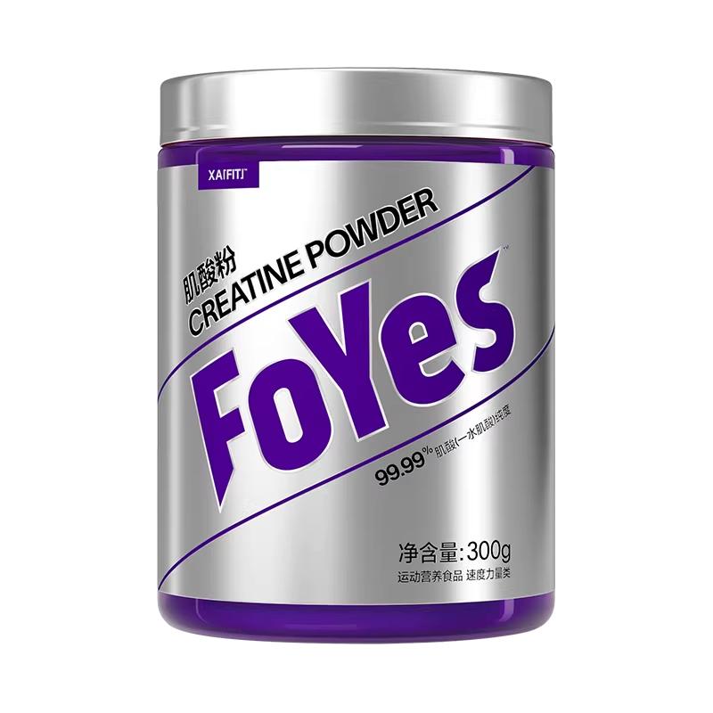 FoYes一水肌酸锌镁肌酸粉官方氨基酸补剂进口德国运动训练增强