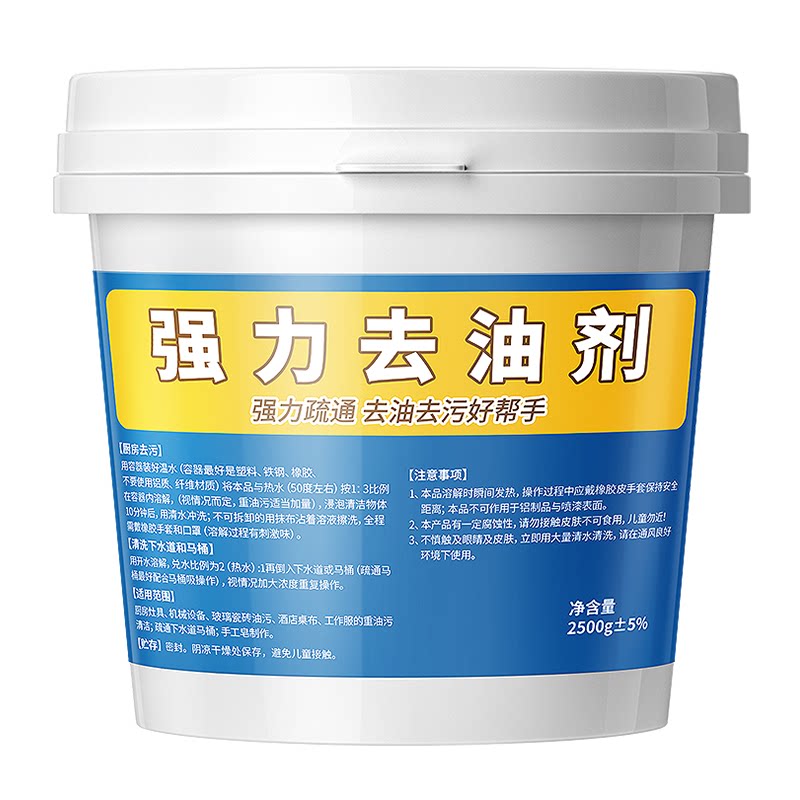 强力除油剂老厨房专用去工业重油油污清洁剂