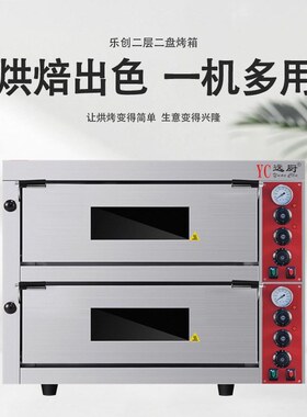 商用电烤箱披萨烘焙烤炉单双层大容量烤箱炉面包蛋糕烘焙食品烤炉