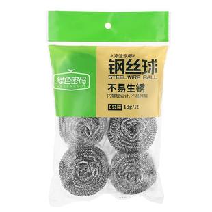 绿色密码不锈钢钢丝球家用金属粗钢丝厨房清洁球洗碗刷锅铁球