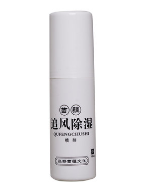 苗老土苗疆喷剂贵州苗方正品