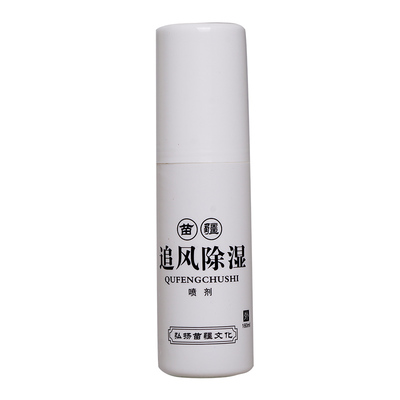 苗疆追风除湿喷剂贵州苗方正品