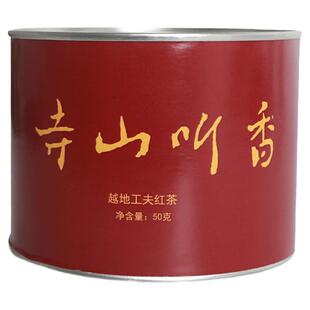 绍兴特产寺山问茶越地工夫红茶正山小种一级红茶50g礼盒装单罐