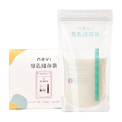新贝储奶袋