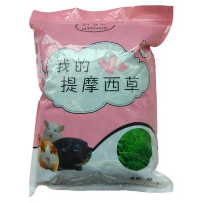 归乡提特优提摩西草自产自销