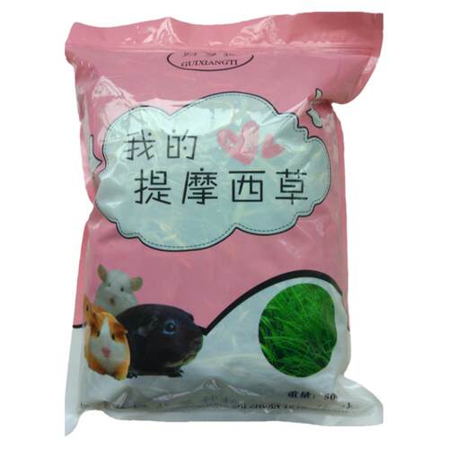 提摩西草晒干兔草5斤归乡提宠物仓鼠龙猫兔子荷兰猪干草特优提草