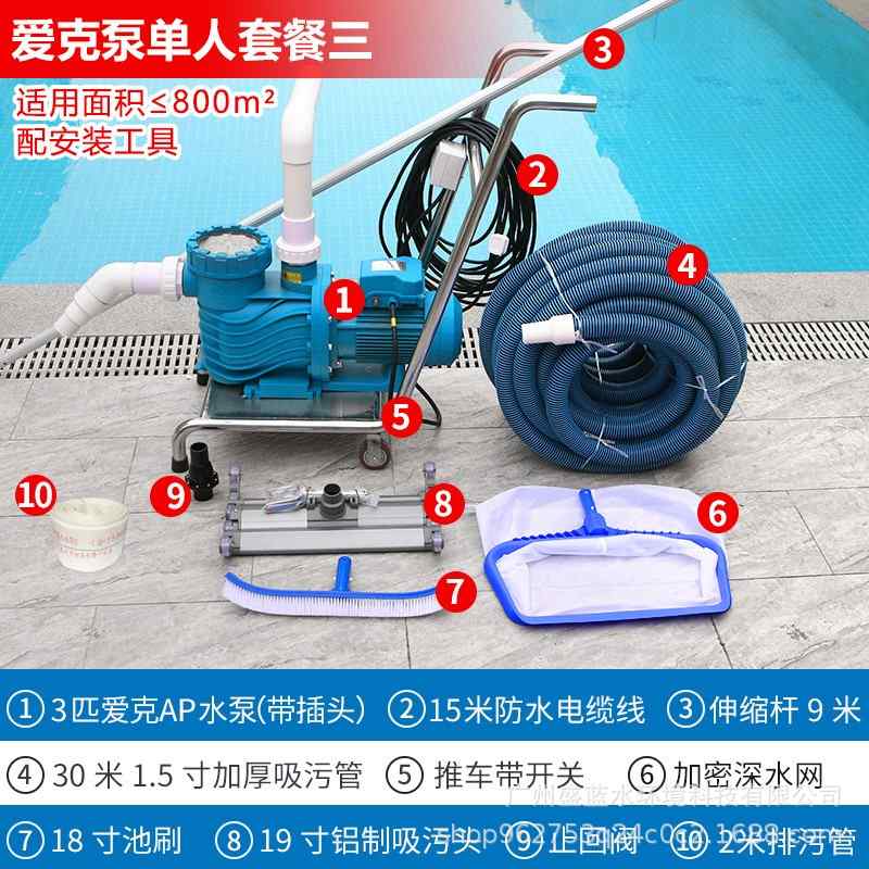泳池水上乐园爱克手动吸污机 鱼池吸污泵池底吸污清洁机 水下吸尘
