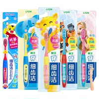 狮王细齿洁抗菌细毛软毛儿童牙刷5支