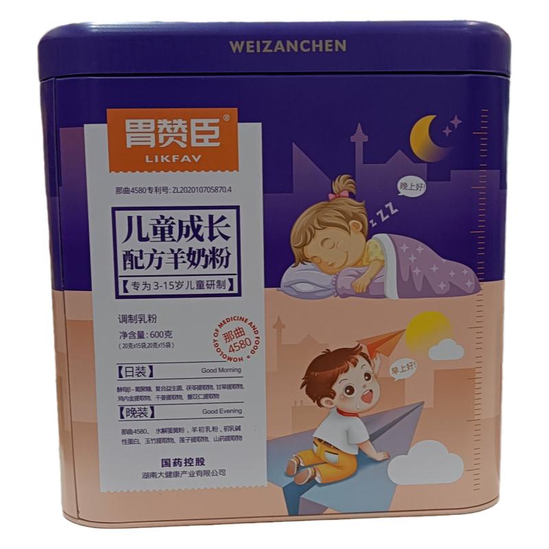 胃赞臣儿童成长奶粉青少年羊奶粉