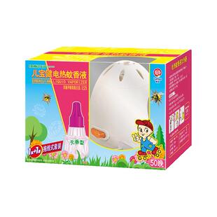 榄菊儿宝健无香型电蚊香液 36ml+加热器家用室内防蚊驱蚊