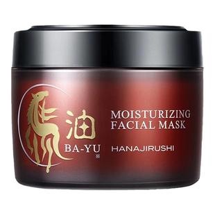 日本花印面膜女士马油保湿清爽不油懒人免洗睡眠面膜官方原装进口