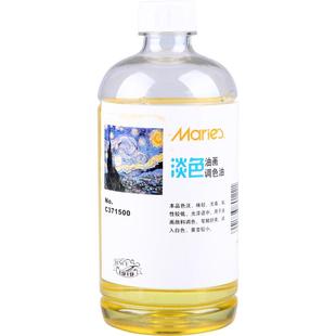 马利牌无味松节油稀释剂油画颜料媒介剂500ml调色油清洗液洗笔液松洁稀湿绘画用无色无味调色剂工具上光油