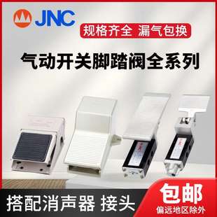 气动开关脚踏阀FV 320二位五通踩换向气缸阀门控制4F21008锁ST402