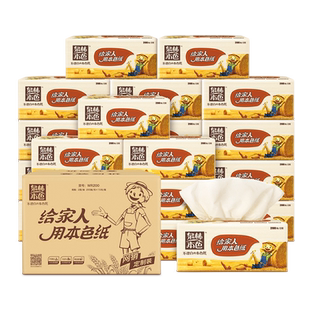 泉林本色抽纸2层软抽面巾纸餐巾卫生纸不漂白