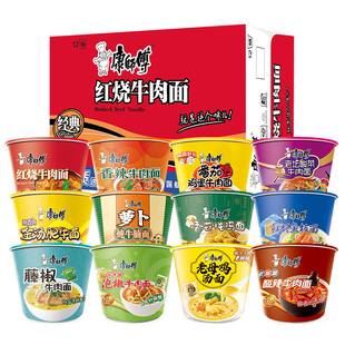 康师傅方便面整箱装泡面12桶经典混合批发速食香辣红烧牛肉面官网