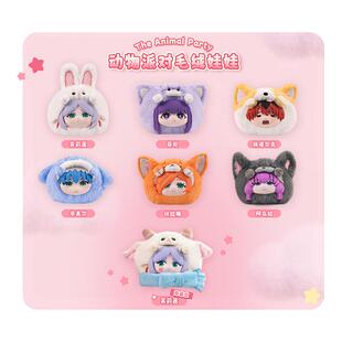 eaki葬送的芙莉莲动物派对毛绒公仔玩偶娃娃盲盒动漫周边二次元