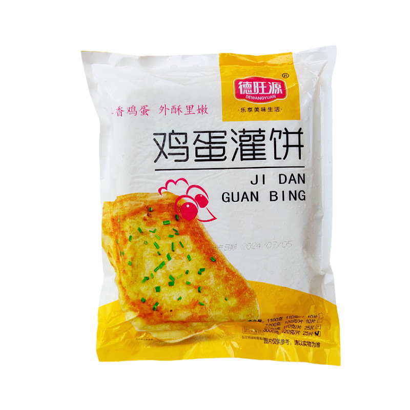 商用手抓饼100片*120g 加大葱油饼 鸡蛋灌饼早餐煎饼面饼皮早餐饼