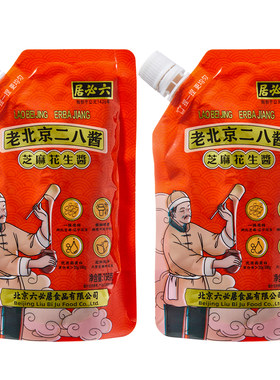 老北京二八芝麻酱火锅蘸料挤挤装