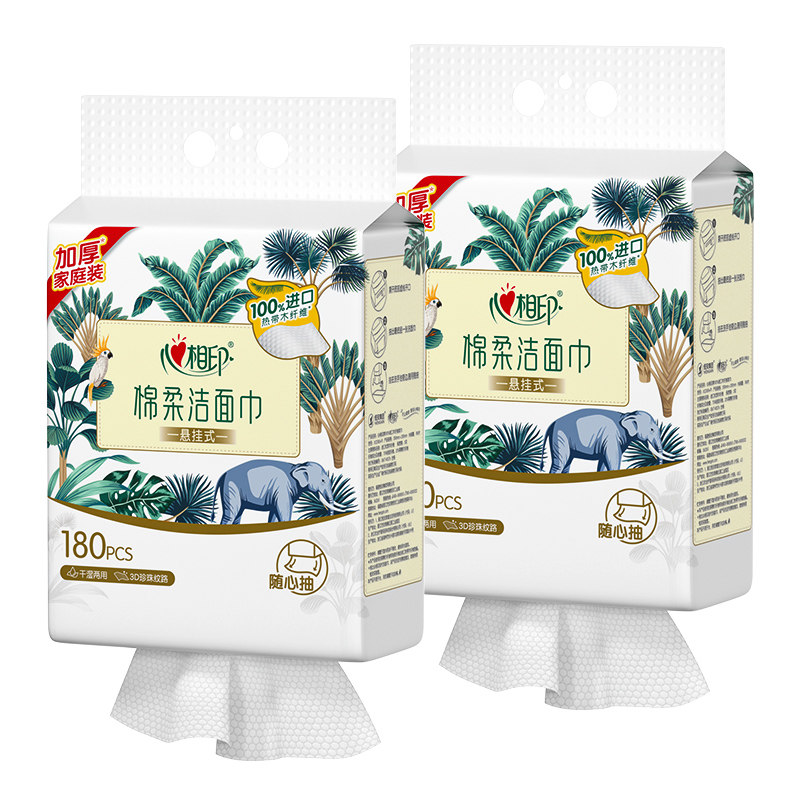 心相印悬挂式洗脸巾棉柔洁面巾底部抽擦脸巾干湿两用加大180抽/提